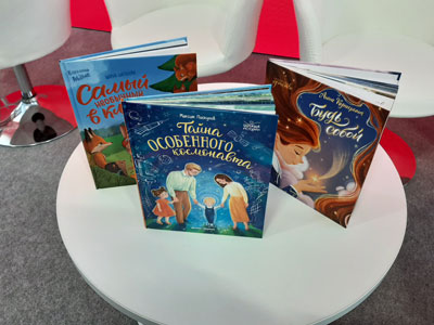 Книги об особенных детях