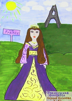 Французская принцесса