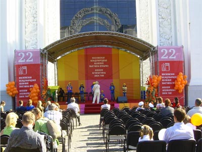 ММКВЯ-2009. Сцена.
