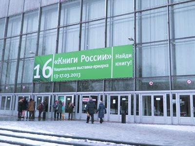 Книги России - 2013