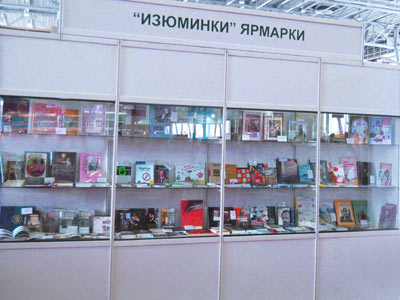 Книги России - 2013