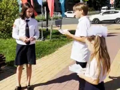 День знаний-2024