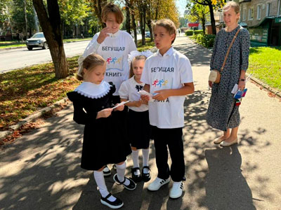 День знаний-2024