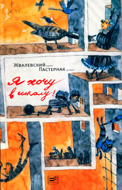 Школа
